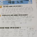 성포동공부방 행복한 공부의 시작, 우리 공부방 후기