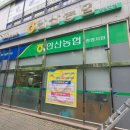 안산농협중앙지점 이미지