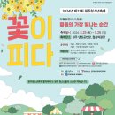 꽃이피다 이미지