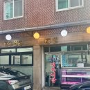 안양-박달-박달-507 | 안양 박달동 맛집 소고기 블루리본 10년 연속 태원정육식당