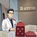 해동한의원 | 공진단 복용에 대한 수원 인계동 올본한의원의 의견은?