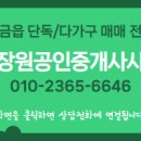 장원공인중개사사무소 이미지