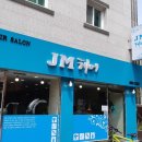 JM헤어샵 네이버블로그
