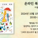 「엄마라는 이상한 세계」 북토크 이미지