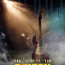 뮤지컬프리즌 티스토리