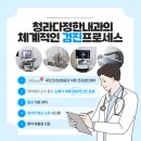 다정한내과 네이버블로그