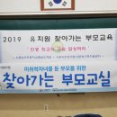시흥능곡초등학교 | 능곡초등학교 부모교육 황문호 밥상머리교육 후기