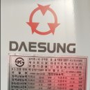 대성히트에너시스(주) 네이버블로그