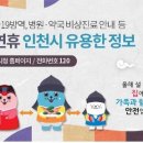 인천시민약국 이미지