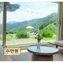 수안뷰 네이버블로그