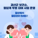 괴산군보건소 이미지