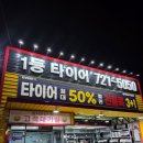 타이어스태프 | 기장타이어싼집 &#34;1등타이어 기장점&#34; 🚗 믿음직한 타이어 교체 후기!