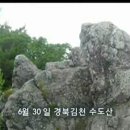 청주 천봉산악회 산행일기(2011년) 이미지