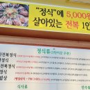 일심식당 이미지