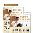 해밀한의원 이미지