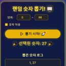 제 75회 로또 이벤트 추첨결과 이미지
