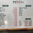 고기랑 낙지랑 이미지