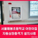 서울매봉초등학교 이미지