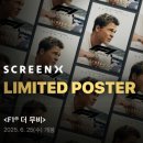 엑스무비