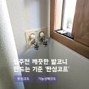 신천소공원로L | 울산 신천동 엠코타운 깨끗한 발코니 만들기 대리석 질감나는 에어로젤 탄성코트