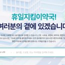 서남온누리약국 이미지