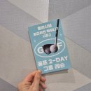 투데이 스크린골프 | [일상](07.22.-07.28.)스크린골프