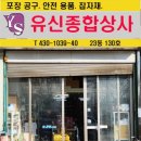 유신종합상가 이미지