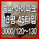 미소아이파크공인중개사사무소 이미지