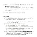 2025년 충청남도 화재안전산업 기술사업화 지원 사업 신규과제 재공모_한국화학융합시험연구원 이미지