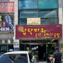 청도납닥바위(양주점) | [청도] 청도 로컬맛집 곰탕이랑 콩국수가 맛있는 납닥바위곰탕 솔직후기