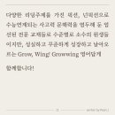그로잉영어교습소 - 군산시 계산로 87-10 | 그로잉영어교습소