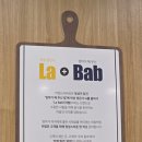 라밥(신길점) 이미지