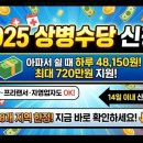 상병수당 신청! 아파서 쉴 때 하루 48,150원 받으세요 (8개 지역 한정) 이미지