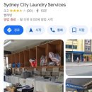 그랜드파크세탁소 이미지