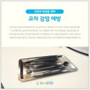 금호치과기공소 이미지