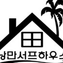 나로도민박 이미지