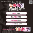 파워짐 이미지