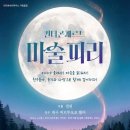 콘체르트