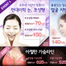 강남현대미학성형외과 Daum카페