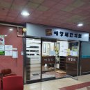 예영제한의원 이미지