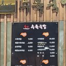 한뚝수육국밥판정점