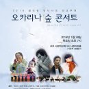 오카리나숲