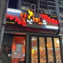 불난술집 - 유성구 | 뚝섬역 술집 2차로 가기좋은 불난맥주 내돈내산 후기