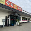 상원 손짜장 | 의왕 “상원 손짜장” 내돈내산 솔직후기