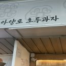 아양로L 이미지