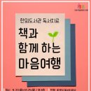 한뫼도서관 이미지