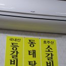 동부지구대 앞 이미지
