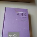 평암개발 | 제6권. 记忆名 당신을 기억합니다