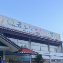 금오산해물탕.찜 이미지