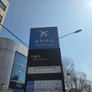 6101 | 마들역 김포공항 국내선 가는 법 공항버스 6101 후기